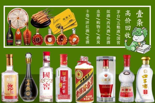 昌都回收名酒哪家好