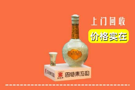 昌都回收四特酒